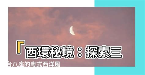 三台八座命宮|三台與八座